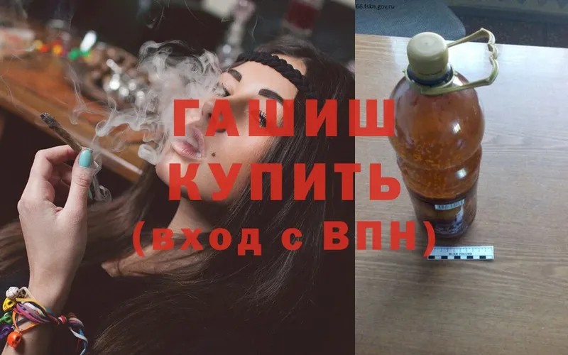 ГАШ гарик  это как зайти  Славск 