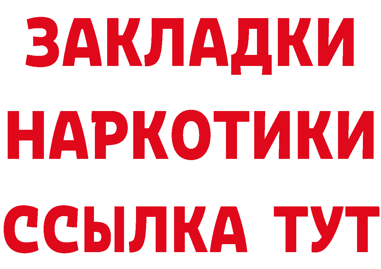 ГАШ 40% ТГК tor маркетплейс мега Славск