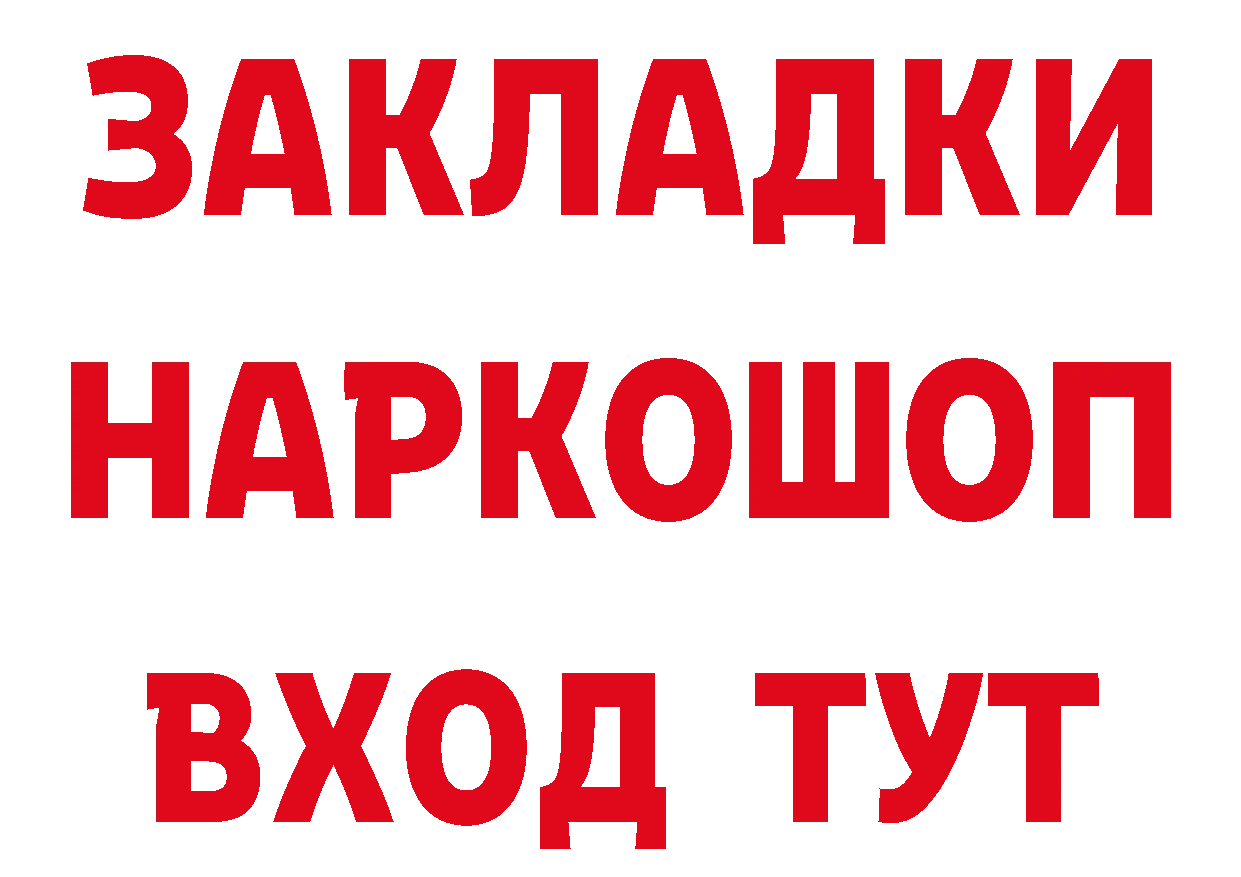 ТГК гашишное масло как войти нарко площадка mega Славск