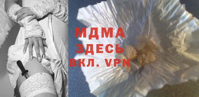 MDMA кристаллы  как найти наркотики  Славск 